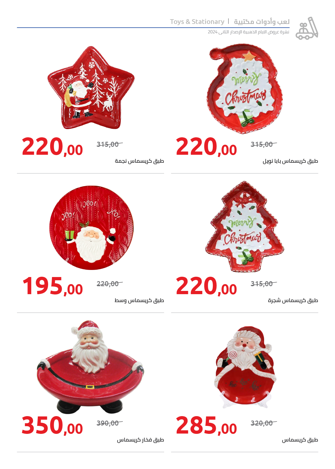 hyper-one offers from 18dec to 25dec 2024 عروض هايبر وان من 18 ديسمبر حتى 25 ديسمبر 2024 صفحة رقم 37